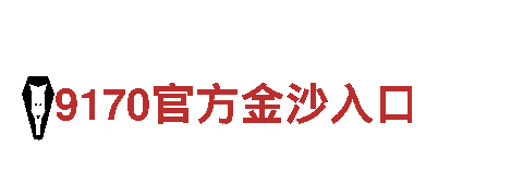 manbetx登录网页版主站-安全可靠的金融机构